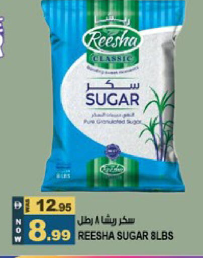 available at هاشم هايبرماركت in الإمارات العربية المتحدة , الامارات - الشارقة / عجمان