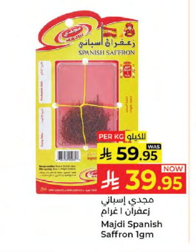 Saffron available at كبايان هايبرماركت in مملكة العربية السعودية, السعودية, سعودية - جدة