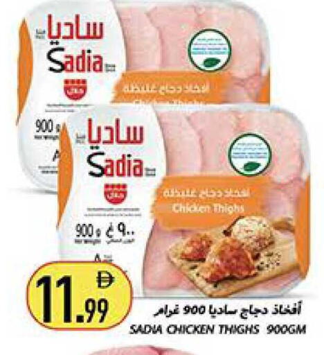 available at Rawabi Market Ajman in UAE - Sharjah / Ajman