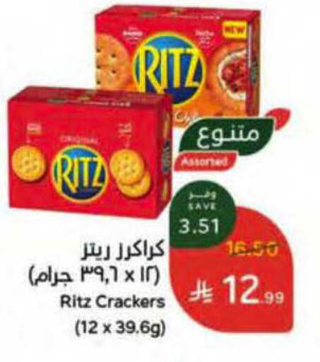 available at هايبر بنده in مملكة العربية السعودية, السعودية, سعودية - ينبع