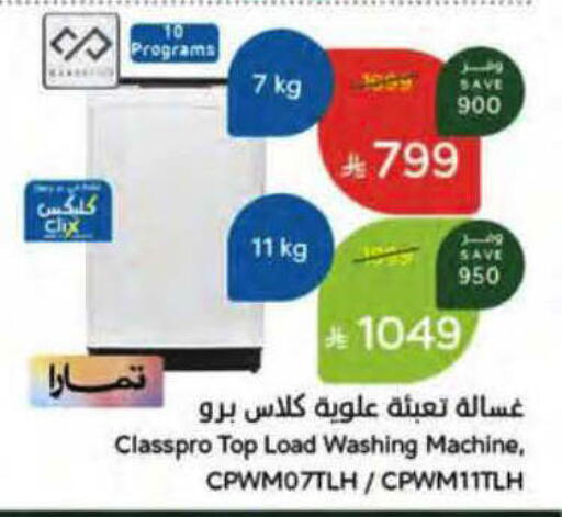 available at Hyper Panda in KSA, Saudi Arabia, Saudi - Buraidah