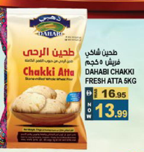 available at Hashim Hypermarket in UAE - Sharjah / Ajman