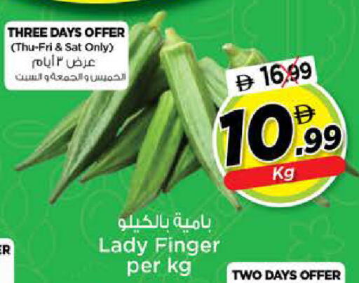 available at نستو هايبرماركت in الإمارات العربية المتحدة , الامارات - دبي