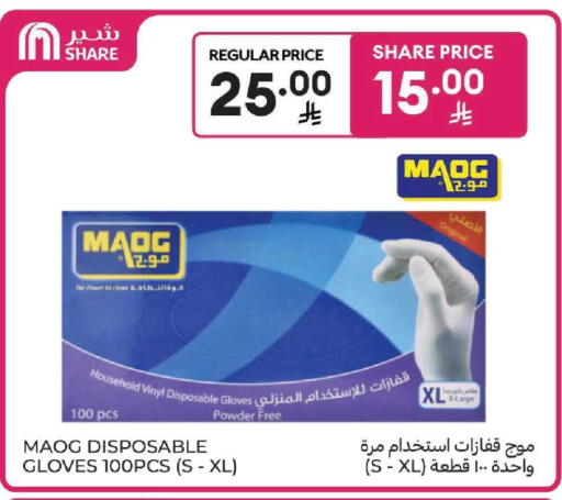 available at Carrefour in KSA, Saudi Arabia, Saudi - Dammam