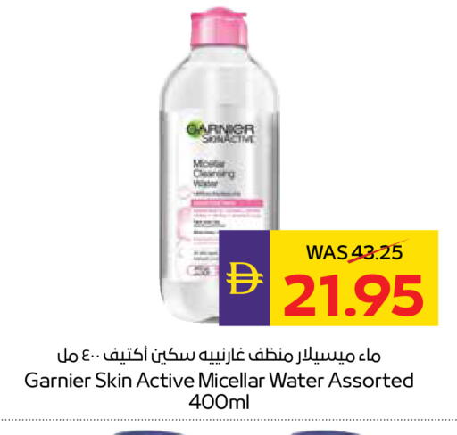 available at أدكووب in الإمارات العربية المتحدة , الامارات - رَأْس ٱلْخَيْمَة