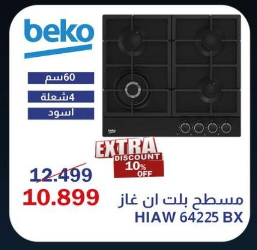 available at Abdul Aziz Store in Egypt - Cairo