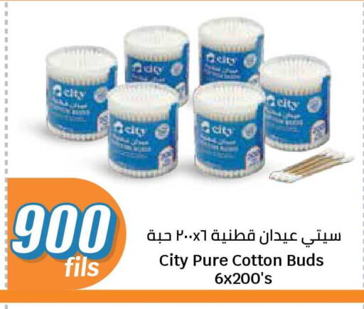available at سيتي هايبرماركت in الكويت - محافظة الجهراء