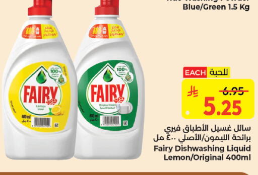 Lemon available at كبايان هايبرماركت in مملكة العربية السعودية, السعودية, سعودية - جدة