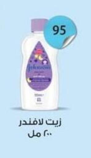 available at Spinneys  in Egypt - Cairo