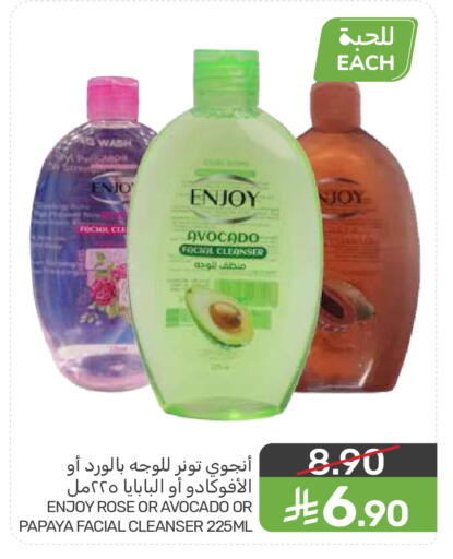 Avocado Papaya available at  مـزايــا in مملكة العربية السعودية, السعودية, سعودية - المنطقة الشرقية