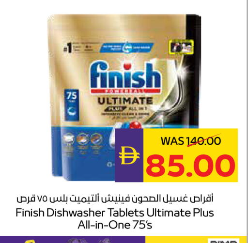 available at أدكووب in الإمارات العربية المتحدة , الامارات - ٱلْعَيْن‎