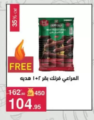 available at Mahmoud El Far in Egypt - Cairo