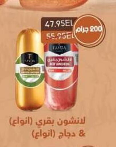 available at Spinneys  in Egypt - Cairo