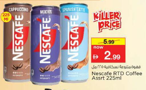 available at Nesto Hypermarket in UAE - Sharjah / Ajman
