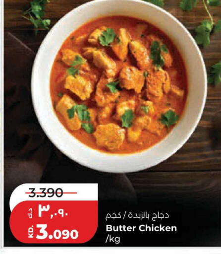 available at لولو هايبر ماركت in الكويت - محافظة الجهراء