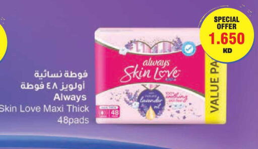 available at لولو هايبر ماركت in الكويت - محافظة الجهراء