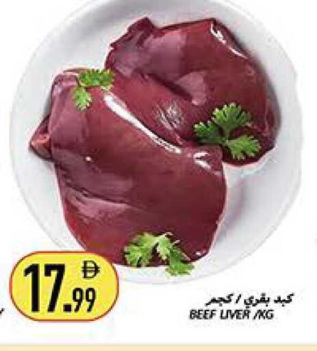 available at Rawabi Market Ajman in UAE - Sharjah / Ajman