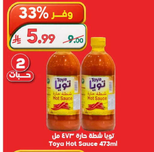 available at Dukan in KSA, Saudi Arabia, Saudi - Ta'if