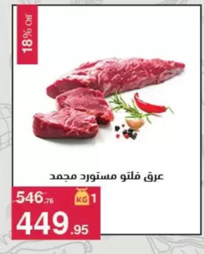 available at Mahmoud El Far in Egypt - Cairo