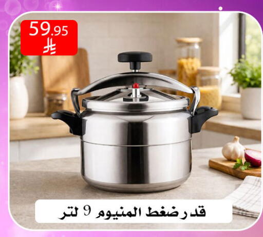 available at ركن العائلة in مملكة العربية السعودية, السعودية, سعودية - الرياض