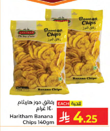 Banana available at كبايان هايبرماركت in مملكة العربية السعودية, السعودية, سعودية - جدة