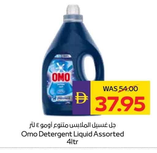 available at أدكووب in الإمارات العربية المتحدة , الامارات - رَأْس ٱلْخَيْمَة