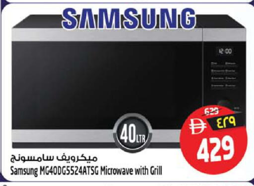 available at سفاري هايبر ماركت in الإمارات العربية المتحدة , الامارات - رَأْس ٱلْخَيْمَة
