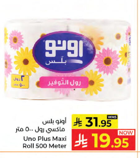 available at كبايان هايبرماركت in مملكة العربية السعودية, السعودية, سعودية - جدة
