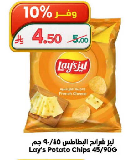 Potato available at Dukan in KSA, Saudi Arabia, Saudi - Ta'if