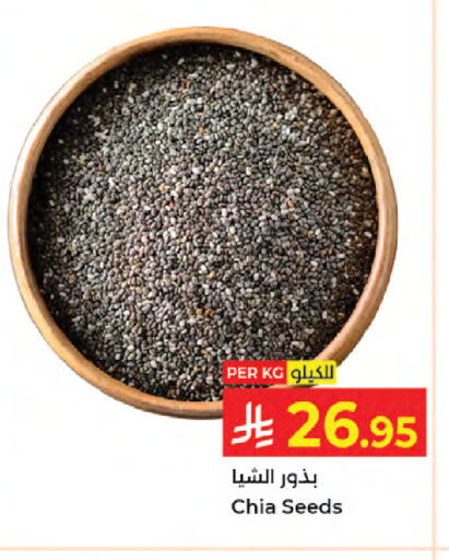 available at كبايان هايبرماركت in مملكة العربية السعودية, السعودية, سعودية - جدة