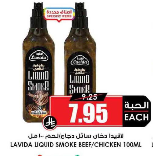 available at أسواق النخبة in مملكة العربية السعودية, السعودية, سعودية - أبها