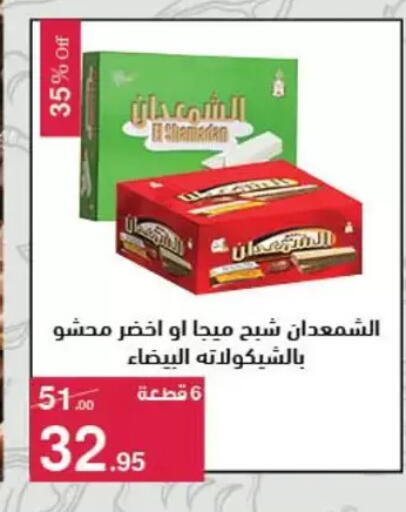 available at Mahmoud El Far in Egypt - Cairo