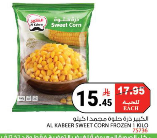 available at هاوس كير in مملكة العربية السعودية, السعودية, سعودية - مكة المكرمة