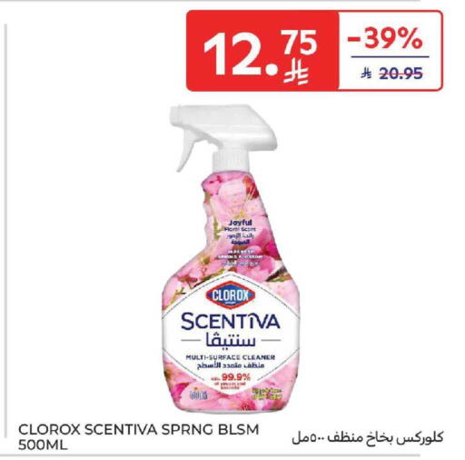 available at كارفور in مملكة العربية السعودية, السعودية, سعودية - المنطقة الشرقية