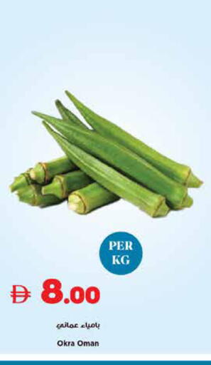 Okra from Oman available at تروليز سوبرماركت in الإمارات العربية المتحدة , الامارات - دبي