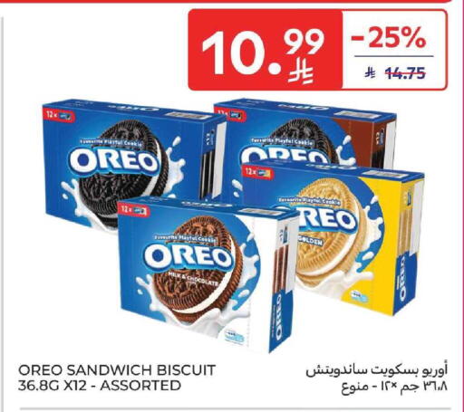 available at كارفور in مملكة العربية السعودية, السعودية, سعودية - بريدة