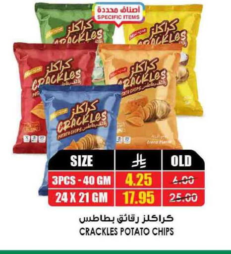 Potato available at أسواق النخبة in مملكة العربية السعودية, السعودية, سعودية - سكاكا