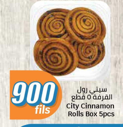 Cinnamon available at City Hypermarket in Kuwait - Jahra Governorate