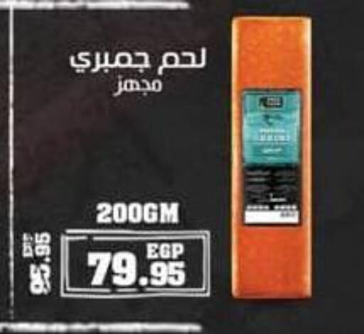 available at Spinneys  in Egypt - Cairo