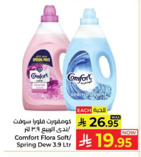 available at Kabayan Hypermarket in KSA, Saudi Arabia, Saudi - Yanbu