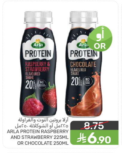 Raspberry Strawberry available at  مـزايــا in مملكة العربية السعودية, السعودية, سعودية - القطيف‎