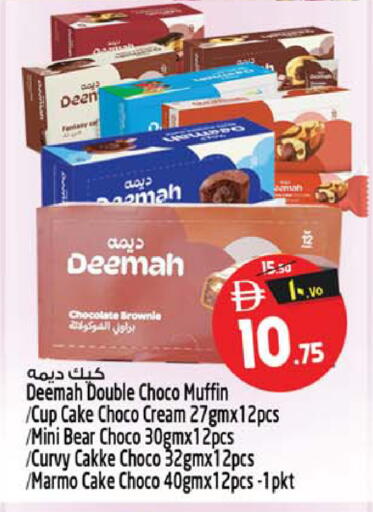 available at Safari Hypermarket in UAE - Sharjah / Ajman