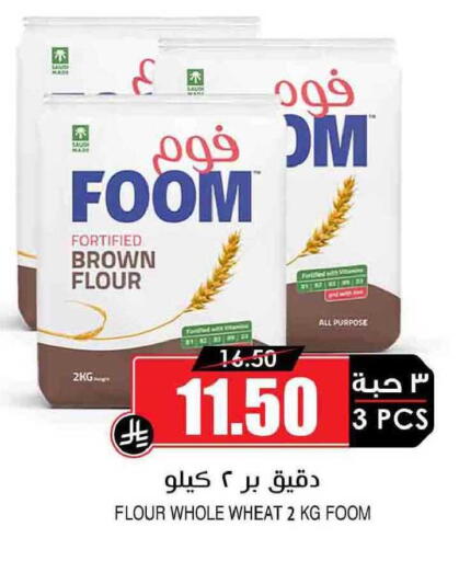 available at Prime Supermarket in KSA, Saudi Arabia, Saudi - Mecca