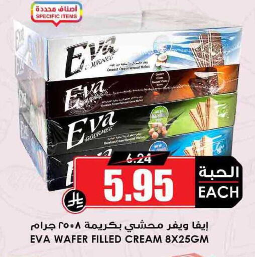 Coconut available at Prime Supermarket in KSA, Saudi Arabia, Saudi - Rafha