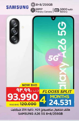 available at NESTO  in Bahrain