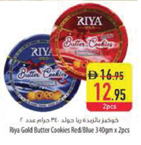 available at السفير ماركت in الإمارات العربية المتحدة , الامارات - ٱلْعَيْن‎