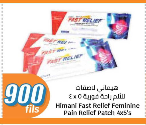 available at سيتي هايبرماركت in الكويت - محافظة الجهراء