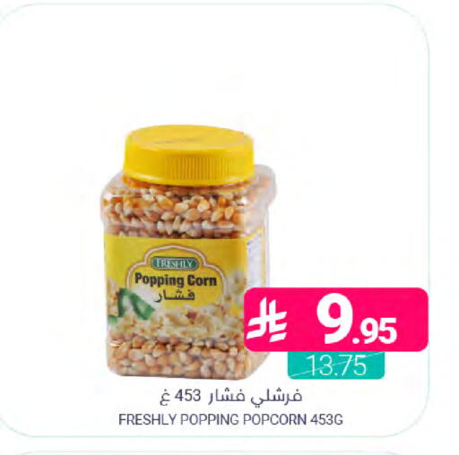 available at اسواق المنتزه in مملكة العربية السعودية, السعودية, سعودية - المنطقة الشرقية