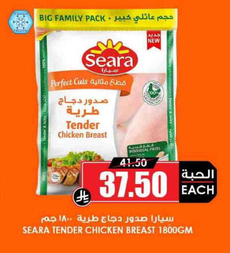 available at Prime Supermarket in KSA, Saudi Arabia, Saudi - Unayzah