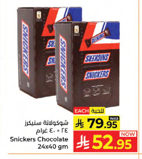 available at كبايان هايبرماركت in مملكة العربية السعودية, السعودية, سعودية - جدة